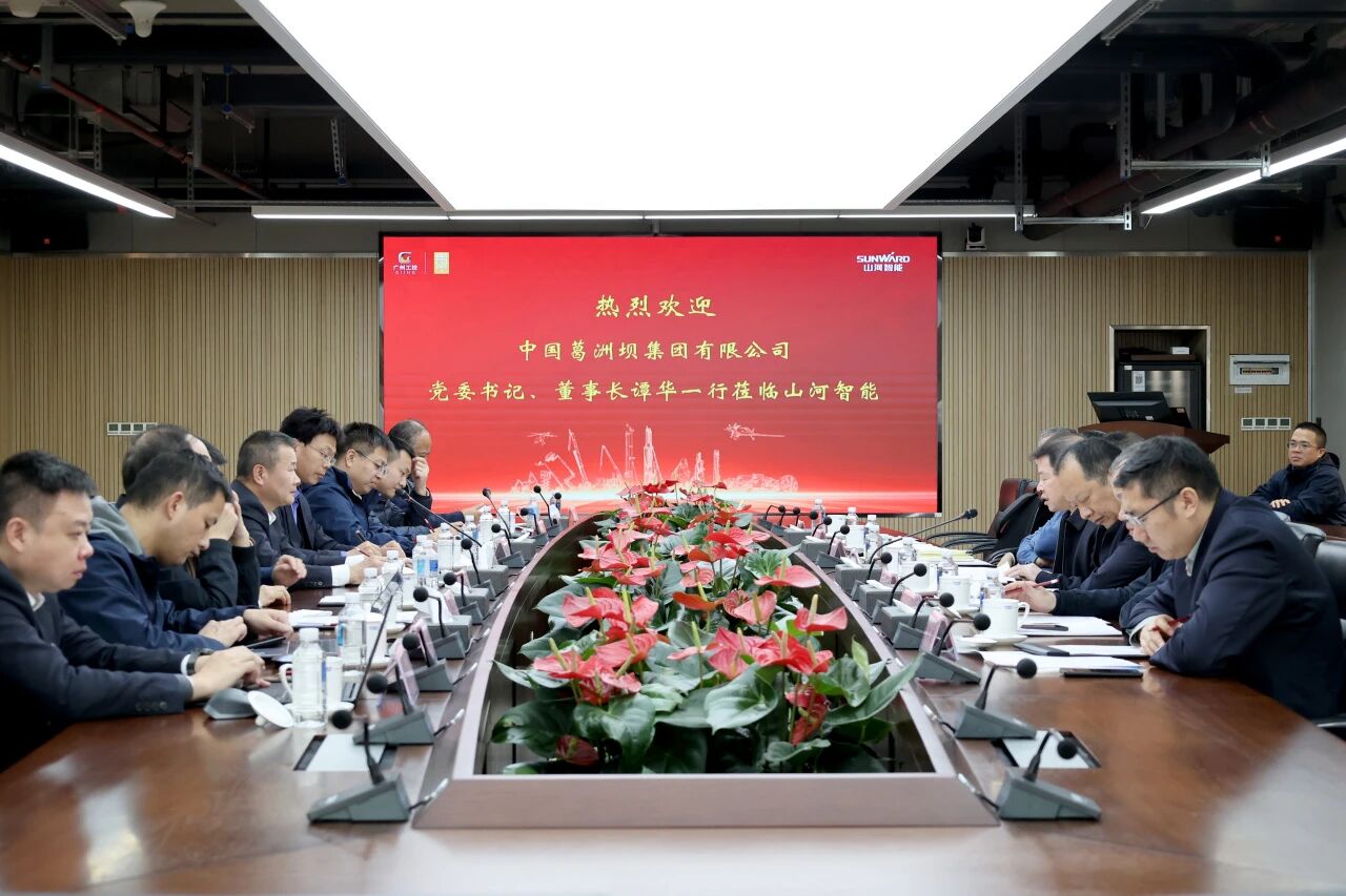 共謀合作、共贏發(fā)展！中國能建葛洲壩集團黨委書記、董事長譚華到訪山河智能