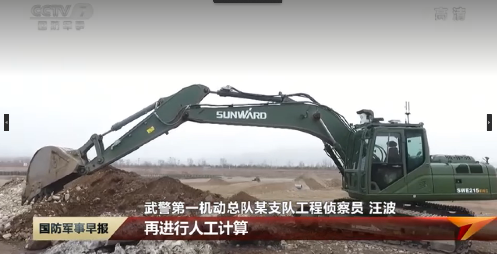 智能遙控挖掘機(jī)獲評湖南省制造業(yè)單項冠軍，彰顯山河智能創(chuàng)新實(shí)力