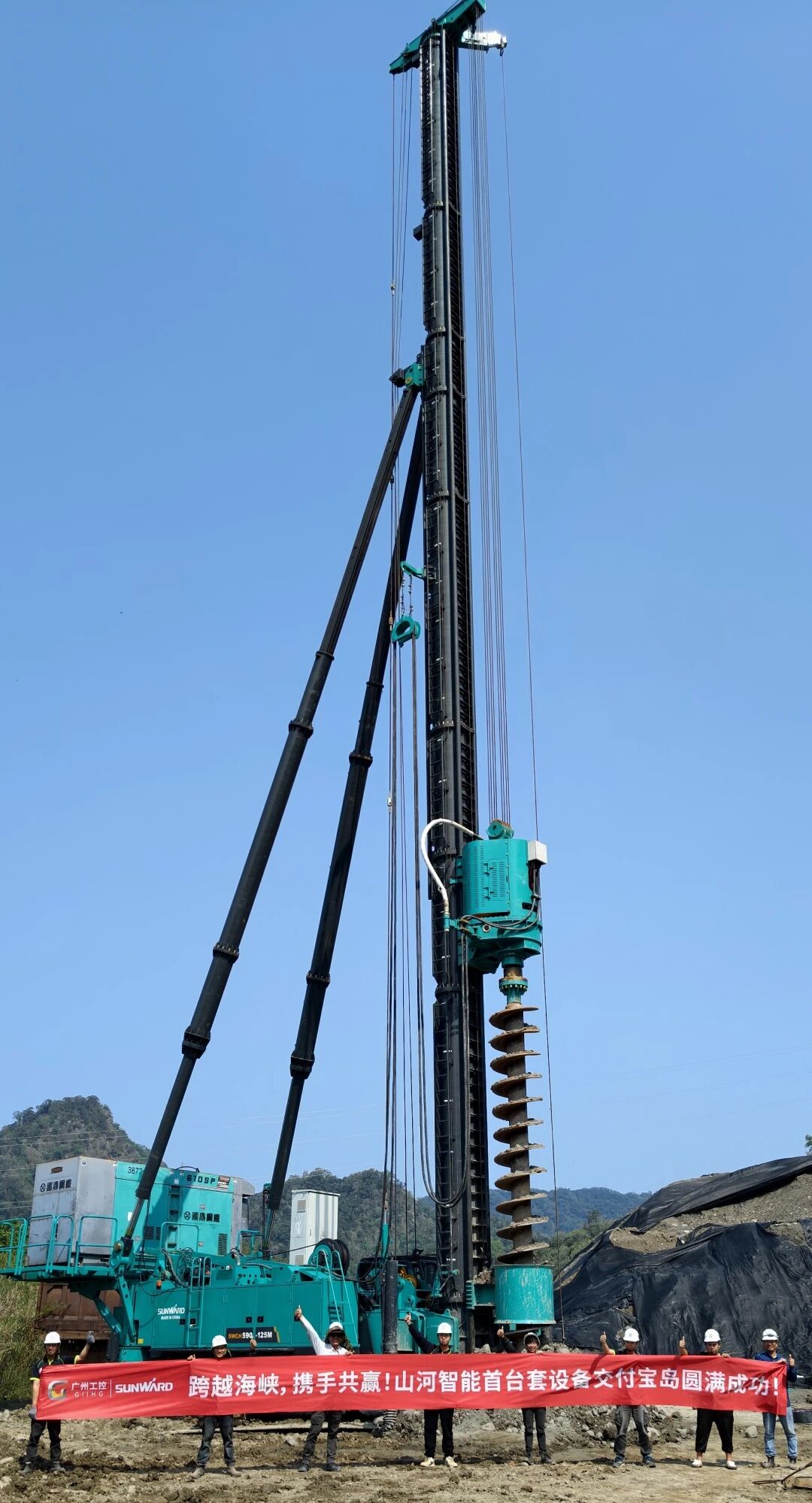 山河智能履帶式樁架首度交付臺灣地區(qū)，助力臺北捷運系統(tǒng)工程建設